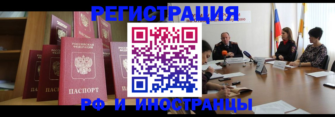 прописка от собственника в Каргате