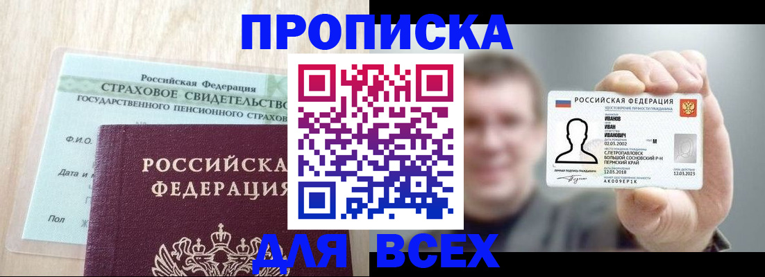временная регистрация в Каргате