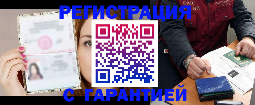временная регистрация в квартире в Каргате