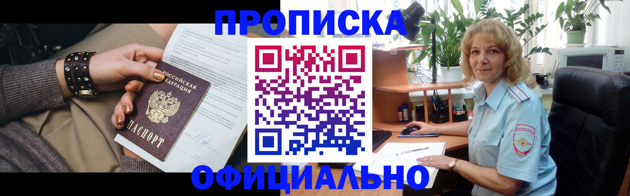 временная регистрация собственник в Каргате