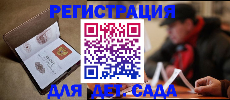 прописка в Каргате