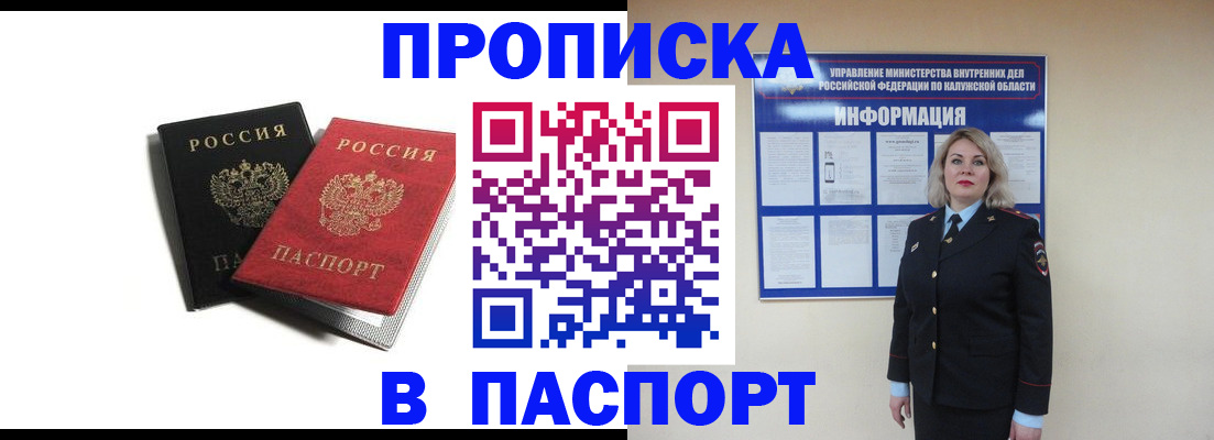 временная регистрация купить в Каргате